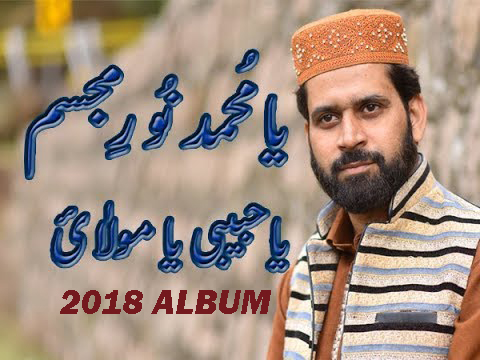 2018  NAATS ALBUM