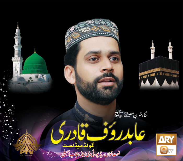 ABIID RAUF QADRI BEST