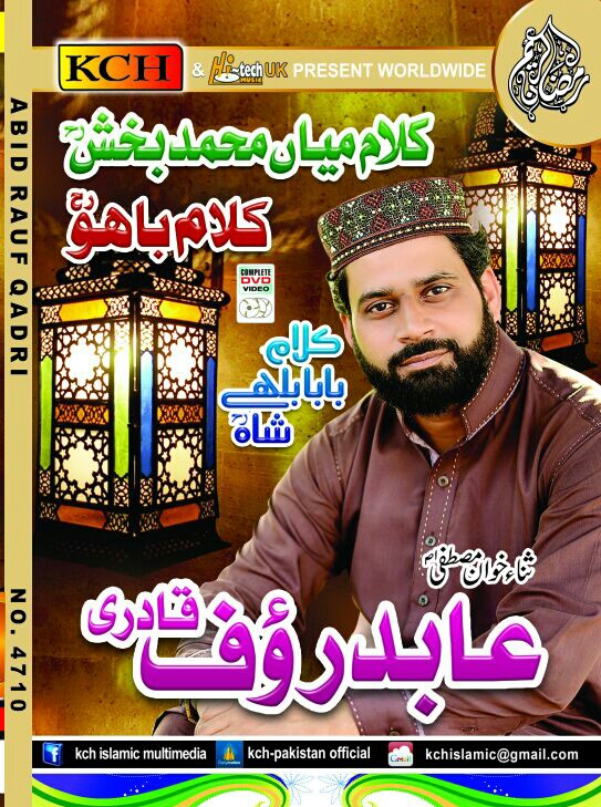 Album 2016 Ramzan