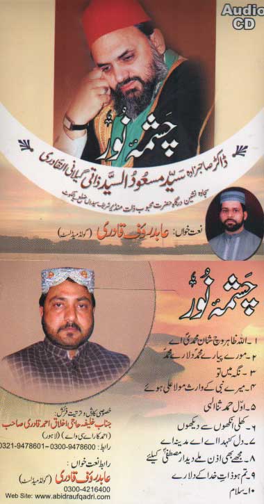 Chashma-e-noor