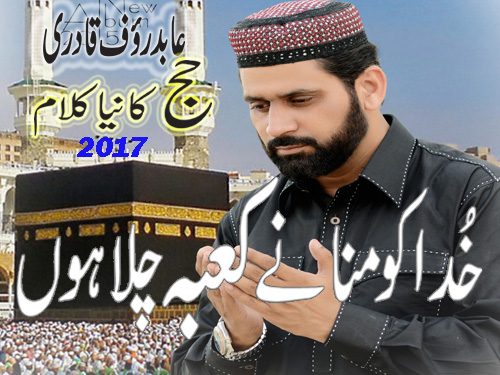 HAJJ KALAM KABA CHALA HOON