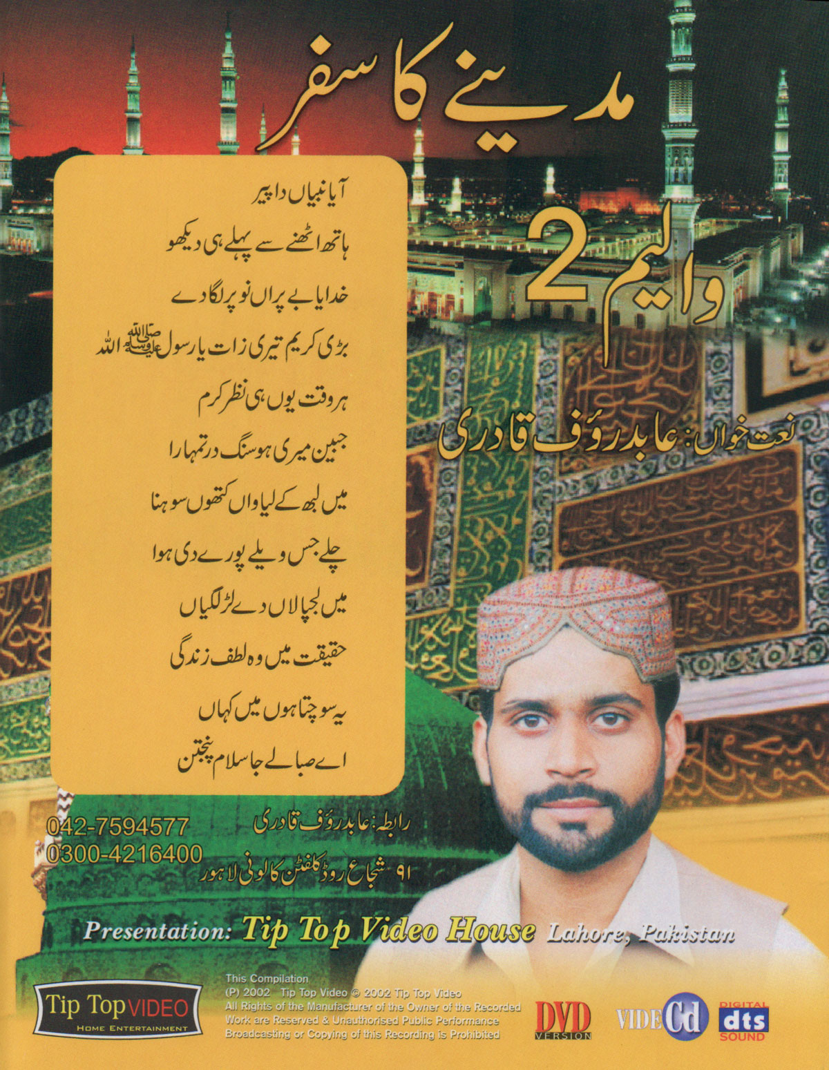 Madina ka Safar