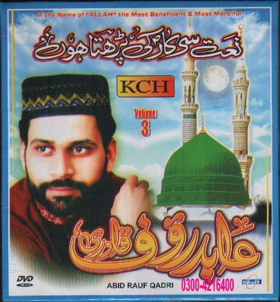 Naat e Sarkar ki perta hon ma